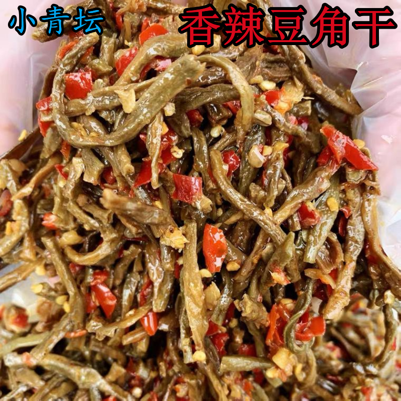 小青坛香辣剁辣椒豆角干豇豆下饭菜腌豆角坛子泡菜下酒酱小菜瓶装