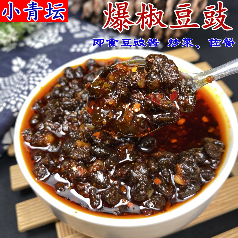 江西特产农家自制爆椒豆豉辣椒酱夹馍拌饭风味豆豉香辣酱即食瓶装