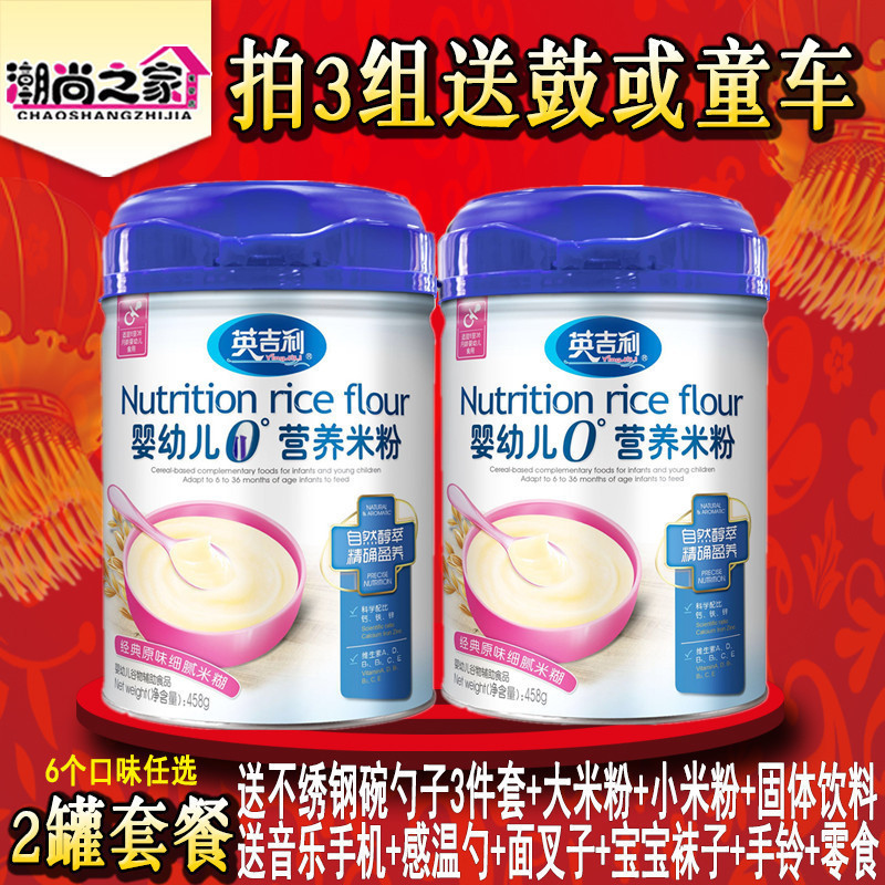 Hot sale 2 English classic Rice milk collocation baby Nutrition Rice noodles The whole paragraph Beginning baby Rice paste Complementary foodin the Milk powder/Food supplement/Nourishment/Snacks , Infant food supplement , Rice flour/Rice cereal/Soup porridge  category - from Buy2taobao.com to provide professional Taobao agent buy service