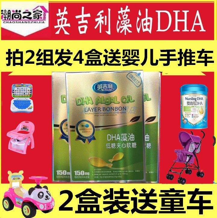 正品英吉利DHA藻油大脑营养藻油儿童核桃油低糖型夹心软糖丸30粒|msdalam kategori susu tepung/makanan tambahan/makanan/makanan ringan, pemakanan bayi, DHA/minyak walnut - dari Buy2taobao.com untuk memberikan perkhidmatan ejen Taobao profesional membeli