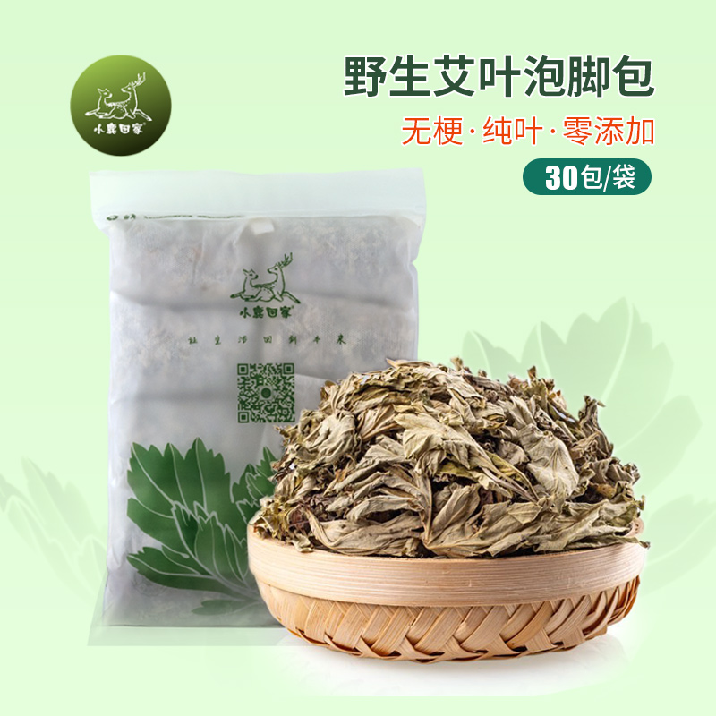 艾叶艾草泡脚足浴药包野生陈艾月子妈妈驱寒祛湿气宫寒30包