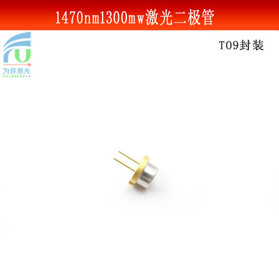 红外LD光源TO9金属封装镭射模块