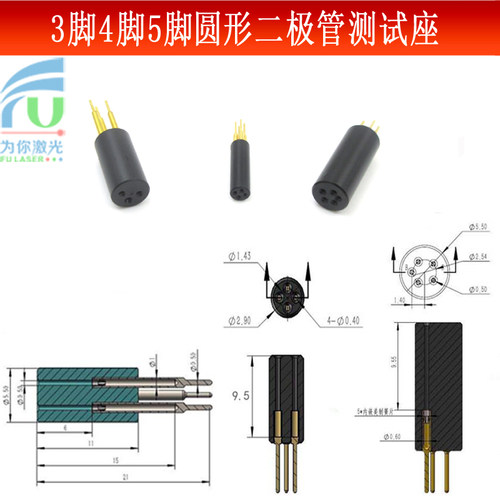 激光二极管测试座LD老化管