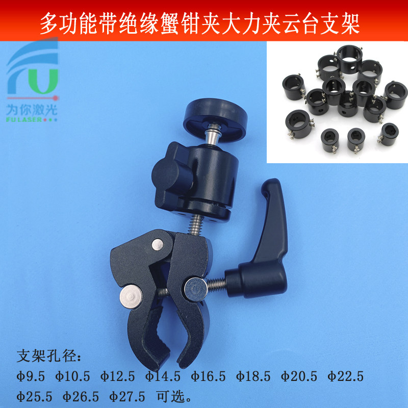 多功能带绝缘蟹钳夹球形360旋转