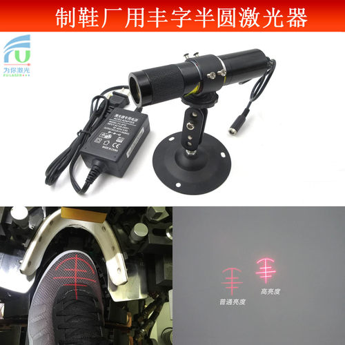 FU丰字激光后踵/鞋面/中底定型机