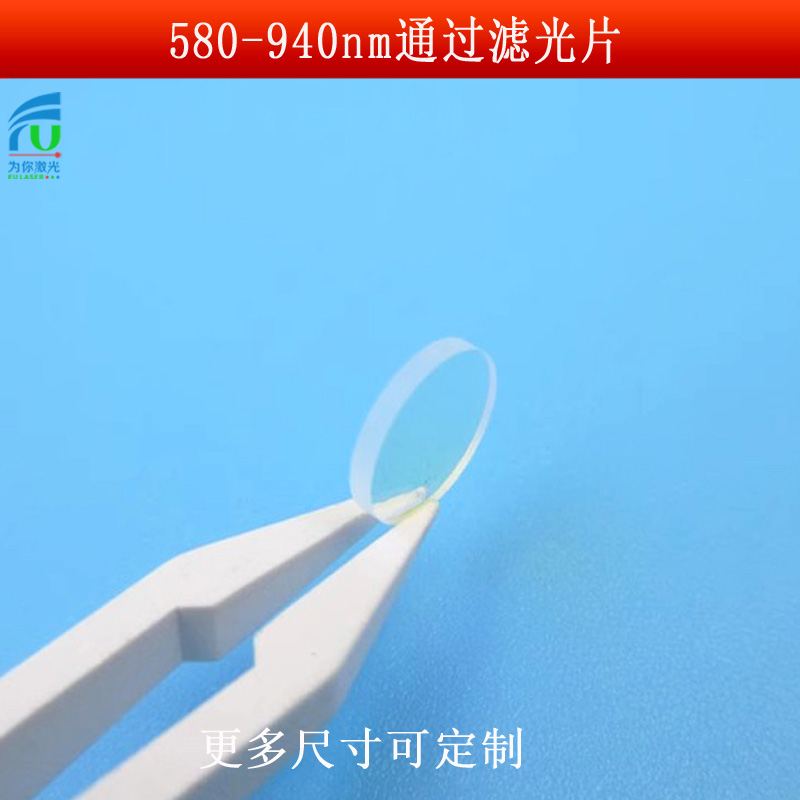 滤光片K9滤波片相机镜头过滤片