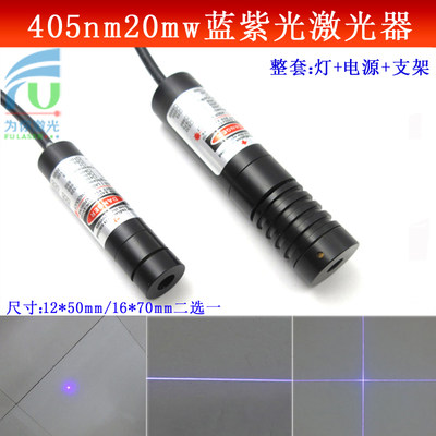 12mm/16mm外径405nm20mw蓝紫光可调焦距激光器蓝紫光定位灯划线仪