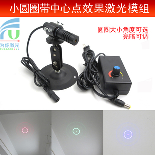 圆圈带中心点效果红光激光器圆珠打中心点定位灯佛珠打孔定点仪