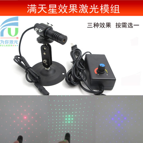 FU（富喆）隧道布点激光器红光镭