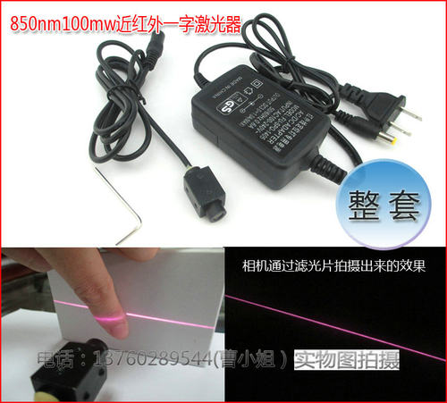 多点互动近红外一字激光器镭射灯