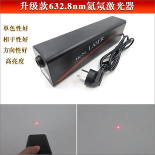 632.8nm氦氖激光器He-Ne Helium-neon gas laser红光点状激光模组