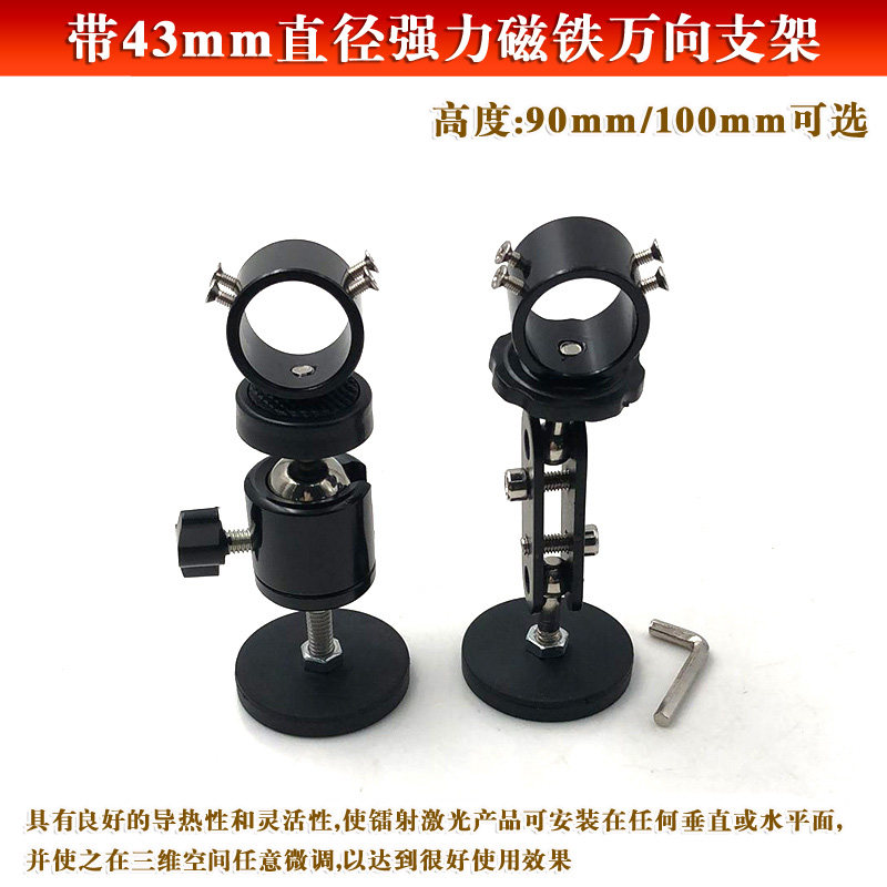 带43mm直径强力磁铁万向支架激光定位灯固定底坐360度旋转固定