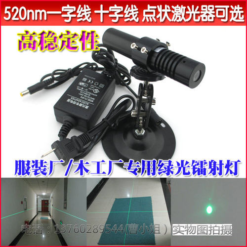 绿光定位灯木工石材切割光标射灯