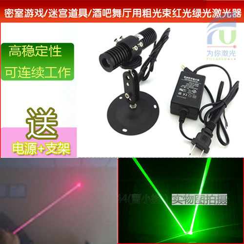 纺织厂纺纱定位密室游戏可见空中粗光束红光绿光激光器镭射灯模组