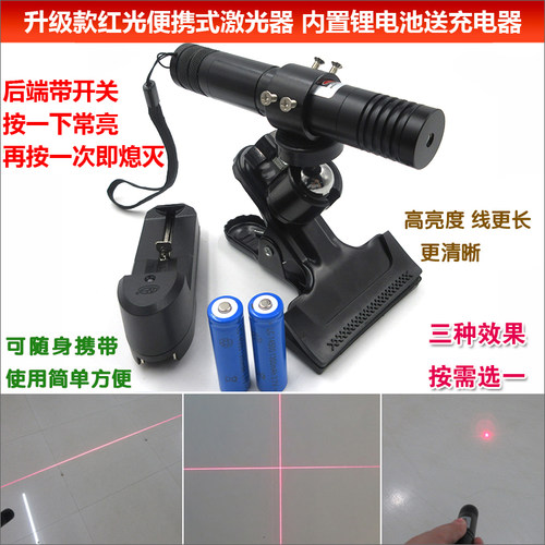 升级款手持便携式高亮红光一字线激光器点状镭射十字红外线定位灯