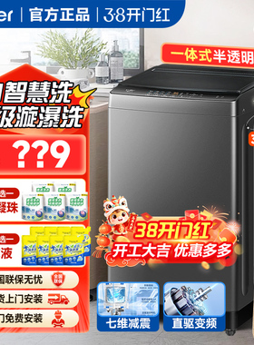 海尔全自动洗衣机8公斤10kg波轮家用租房出租房大神童官方直驱12