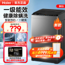 海尔8Kg10公斤全自动洗衣机家用直驱变频10kg一级能效波轮租房用