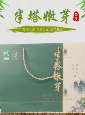 半塔嫩芽礼盒装100gX4罐