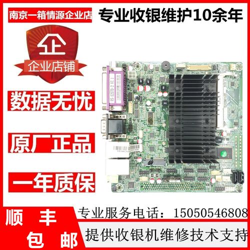 海信收银L4针主板D525工控一体机主板HS-D525TD-2 V7.1工控主板