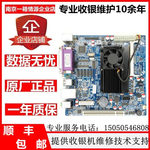 凌动工控主板D525低功耗带PCI工业一体机主板带6COM口支持MSATA盘