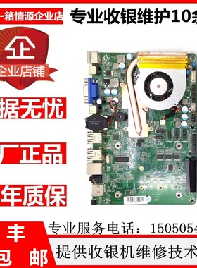 唯拓收银机主板VTOP25M02触摸屏收银一体主板D525唯拓118超薄主板