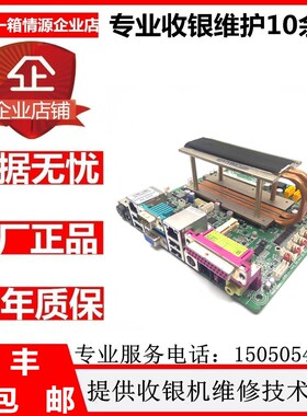 4针供电伍丰收银D525主板单屏双屏收银主板DDR3内存SATA固态硬盘