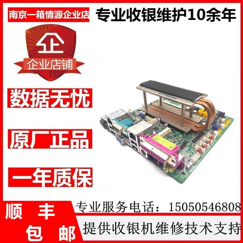 4针供电伍丰收银D525主板单屏双屏收银主板DDR3内存SATA固态硬盘
