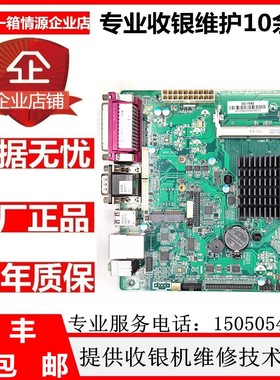 桑达Sed收银机主板超市收银机SD-1092一体机主板J1900带6COM主板