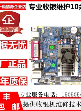 收银机L4针D525集成主板工控板双屏收银机主板ITX-D525I-2S6D2
