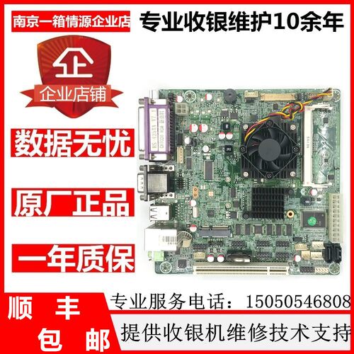 海信收银专用主板原装HS-425TA V7.1主板普通24针ATX电源主板