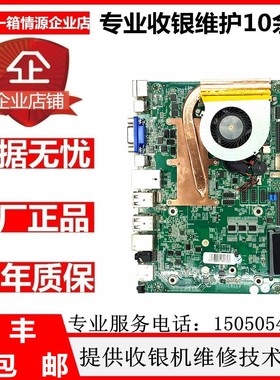 VTOP70M02收银机主板新款VR系列收银机主板唯拓收银机1037U主板