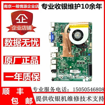 原厂VTOP1037收银机主板新款VR系统收银机主板70M02主板