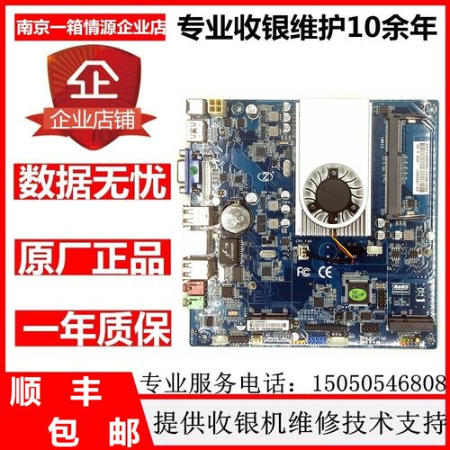 超薄收银机工控一体机N2930U触摸屏LVDS双屏收款机点单机12V主板