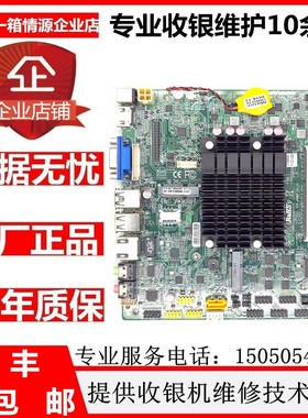 收银一体称ITX-BT1900D16C V1.1超薄J1900排队机6COM广告工控主板