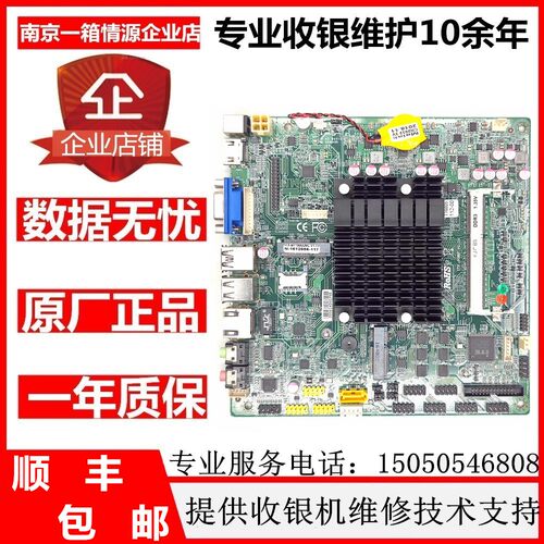 收银一体称ITX-BT1900D16C V1.1超薄J1900排队机6COM广告工控主板