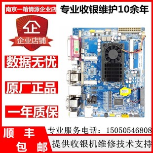 A168 原厂易捷通主板1037U主板YJT V1.2超市收银机主板一体机主板