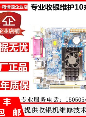 ELSKY D525G2M凌动D525主板 工控主板 收银机主板 双核 双屏主板