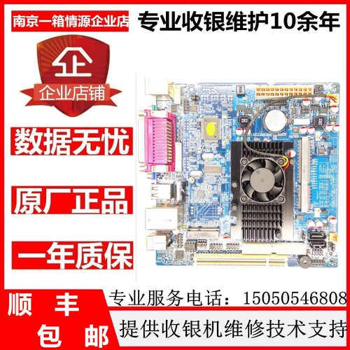 ELSKY D525G2M凌动D525主板 工控主板 收银机主板 双核 双屏主板