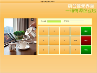 正版好食运餐饮管理软件触摸屏软件微信点餐无线点菜快餐酒店管理