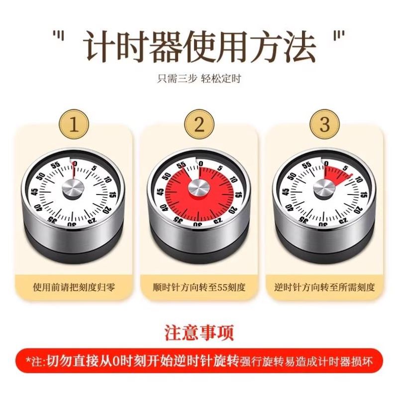 家用厨房定时器机械不锈钢计时器提醒器小学生时间管理器闹钟