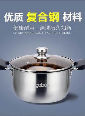 刚博士22cm惠佳加厚底大容量奶锅汤锅汤锅加厚煮面小奶锅迷你小锅