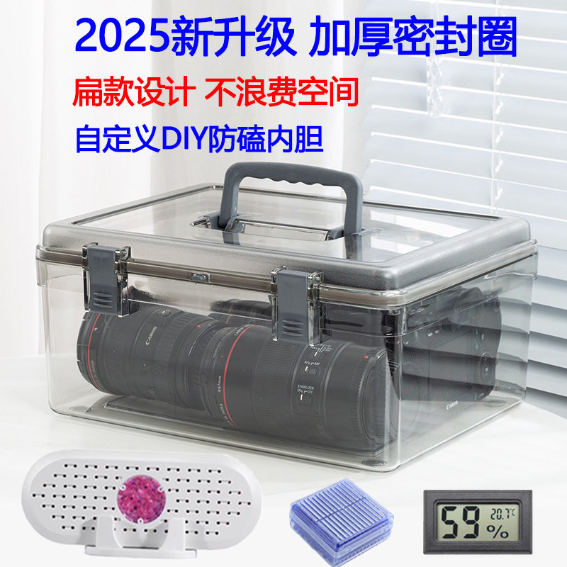 相机防潮箱镜头收纳干燥剂专业除湿单反微单照相机保护盒
