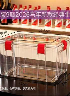 适用新款马茅经典生肖保存密封套件减少挥发防跑酒飞天整箱收纳箱