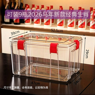 适用新款马茅经典生肖保存密封套件减少挥发防跑酒飞天整箱收纳箱