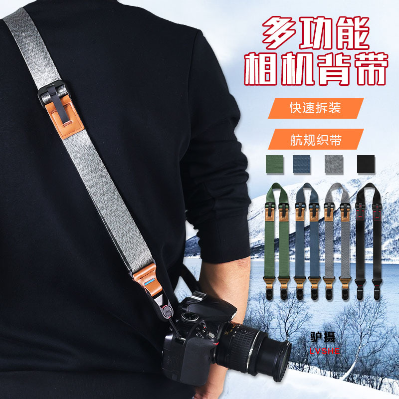 相机快拆肩带相机背带斜跨减压
