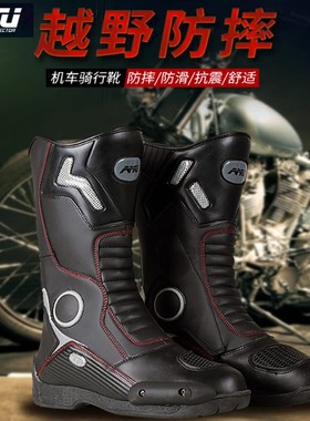 AMU摩托车骑行靴男赛车机车鞋专业公路靴透气中长款四季骑士装备