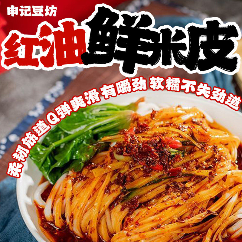 软糯爽口米皮酸辣开胃开袋即食速食免蒸煮网红解馋休闲小零食