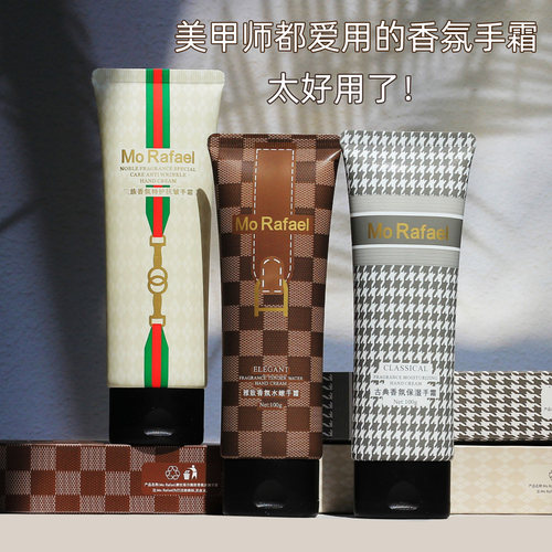 大牌香水味！古典香氛手霜
