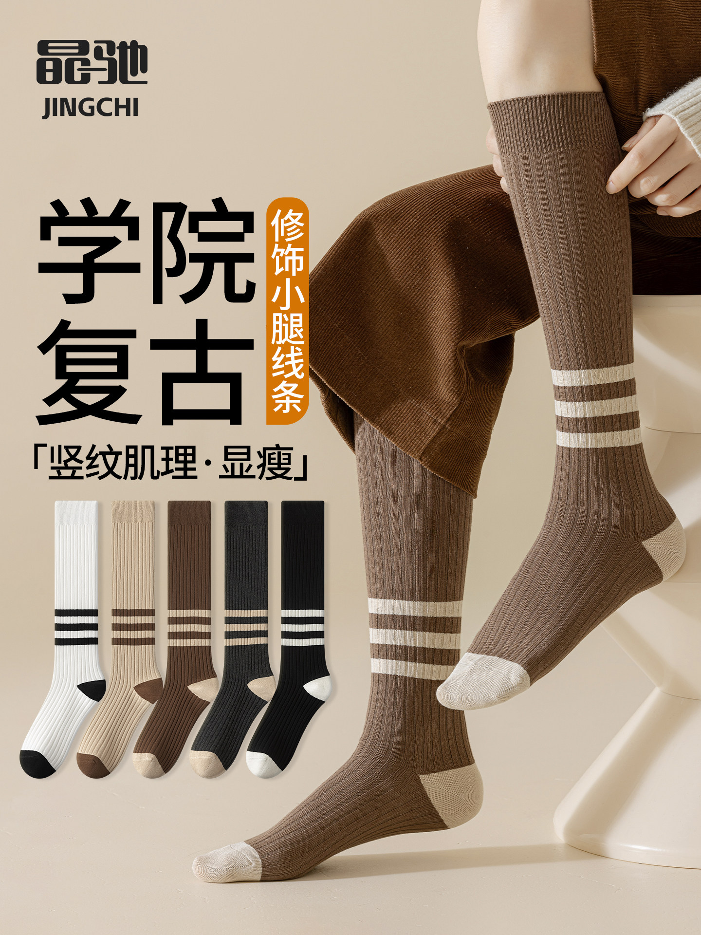 小腿袜子女秋冬棉袜高筒袜及膝护腿压力显瘦双针条纹长筒袜jk长袜