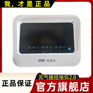CNI元气植经络仪元气值细胞护理仪康养仪理疗疏通经络仪器旗舰店